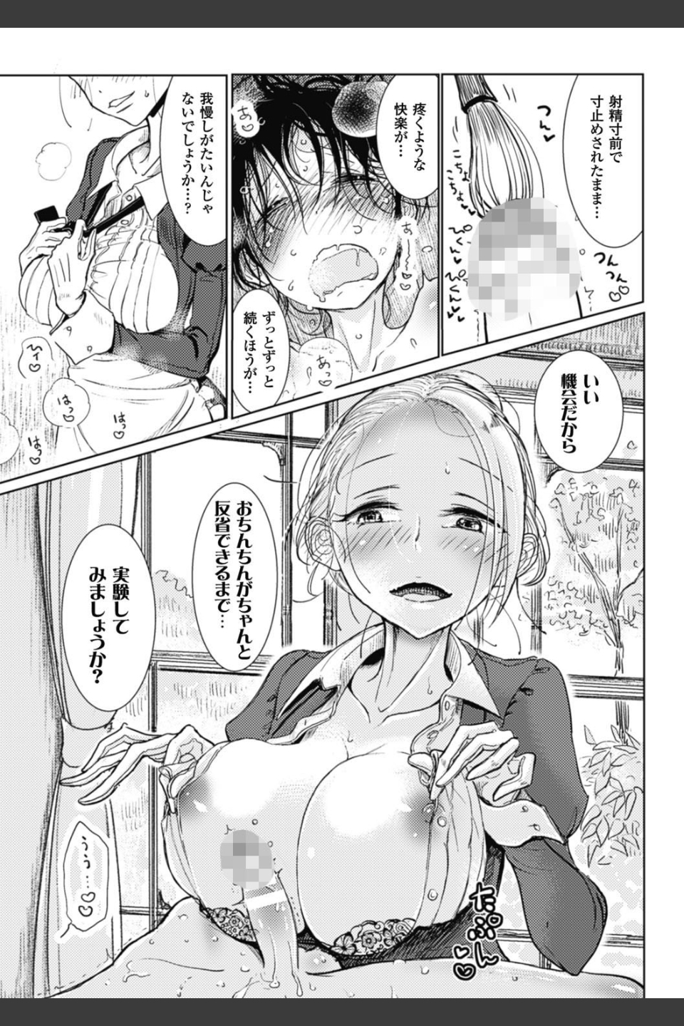 その指先でころがして