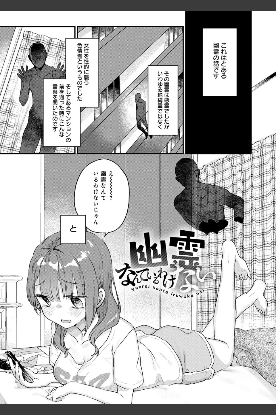 うちには幽霊さんがいます 【デジタル特装版】