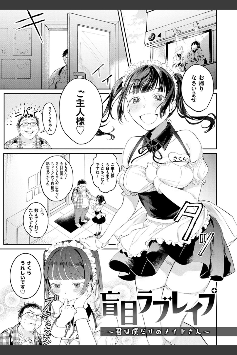 誘惑ミルフィーユ【FANZA限定特典付き】
