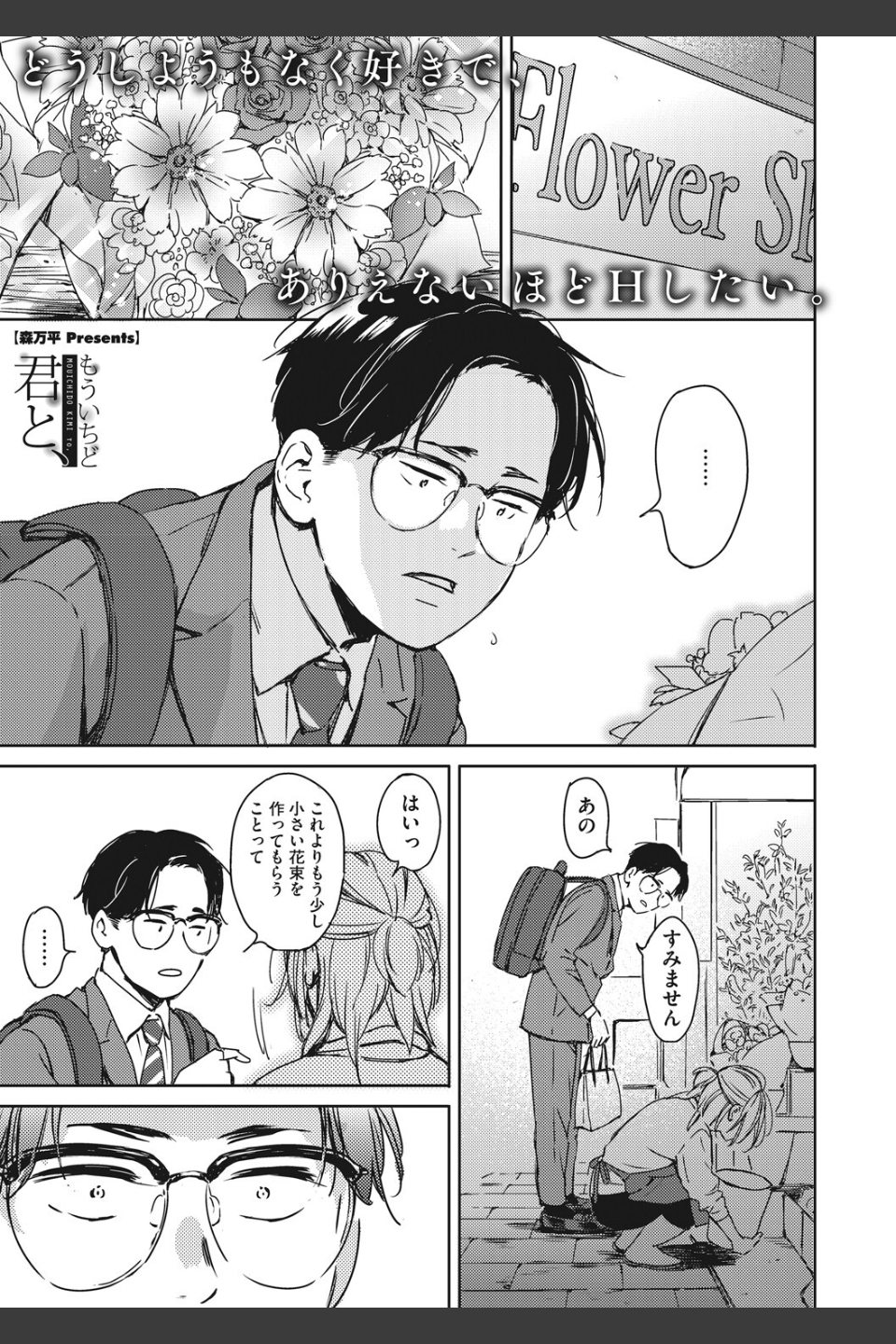 見て。透けてるよ