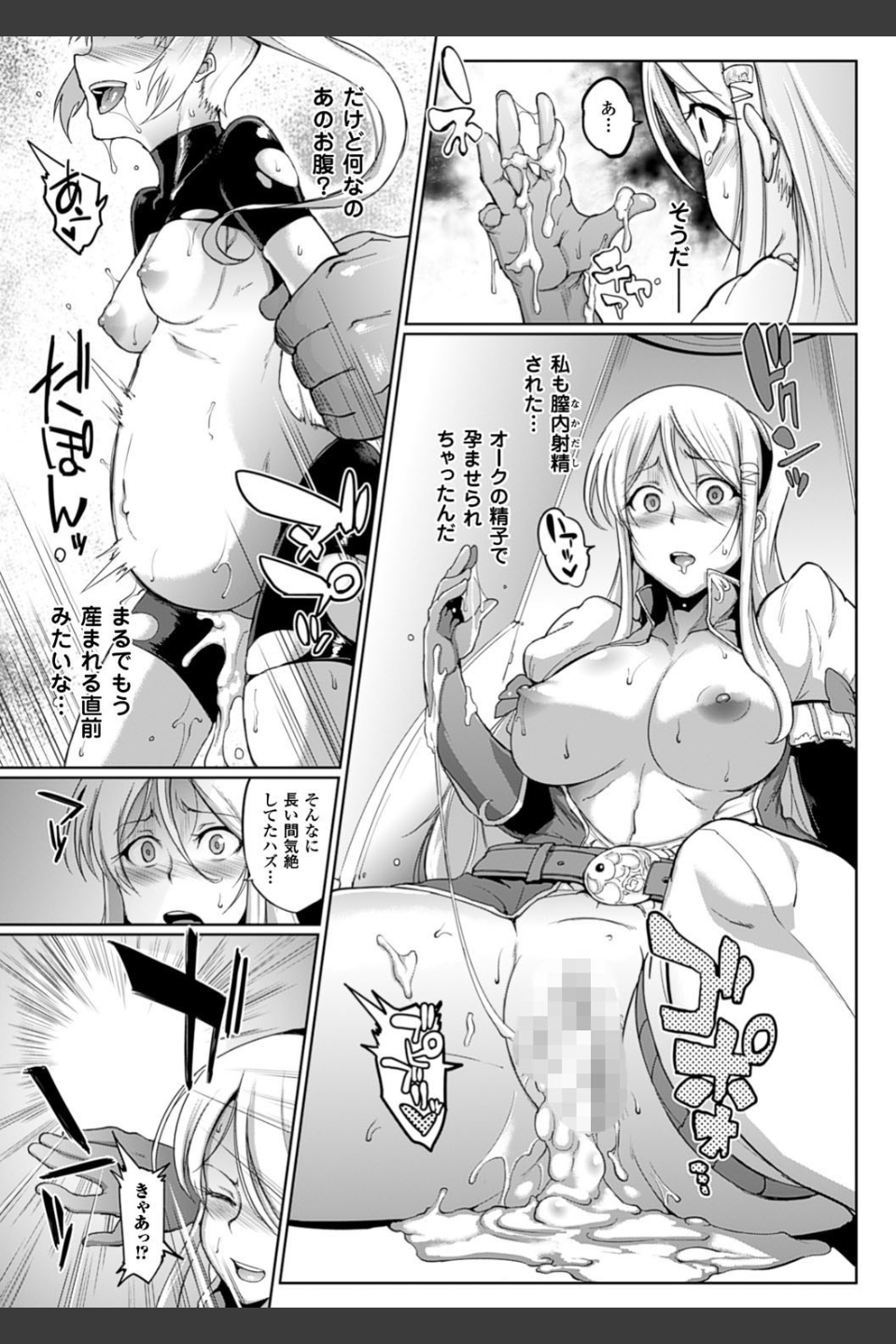 パラサイトクイーン