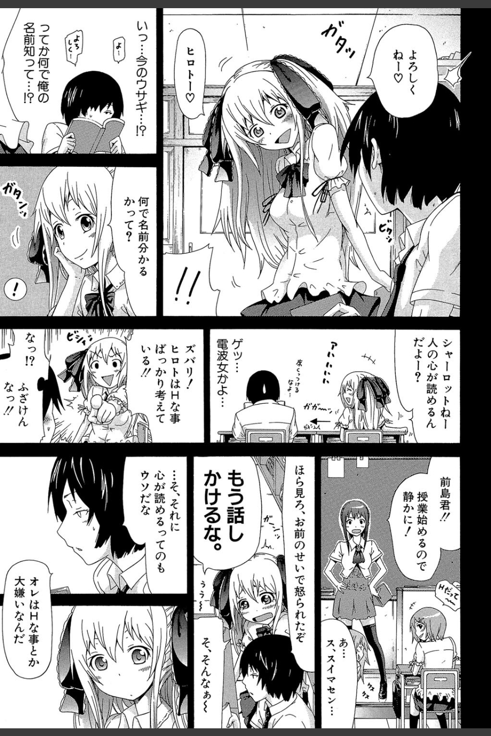 奴●兎とアンソニー【1話立ち読み付き】