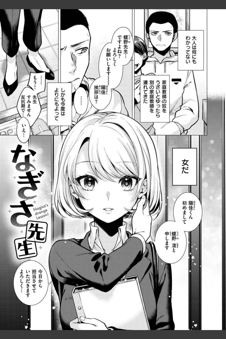 ななまん