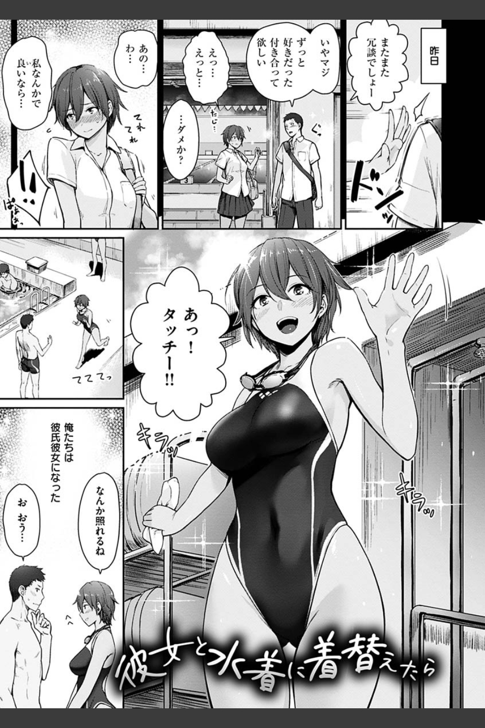おんなのこのがっこうせっくす