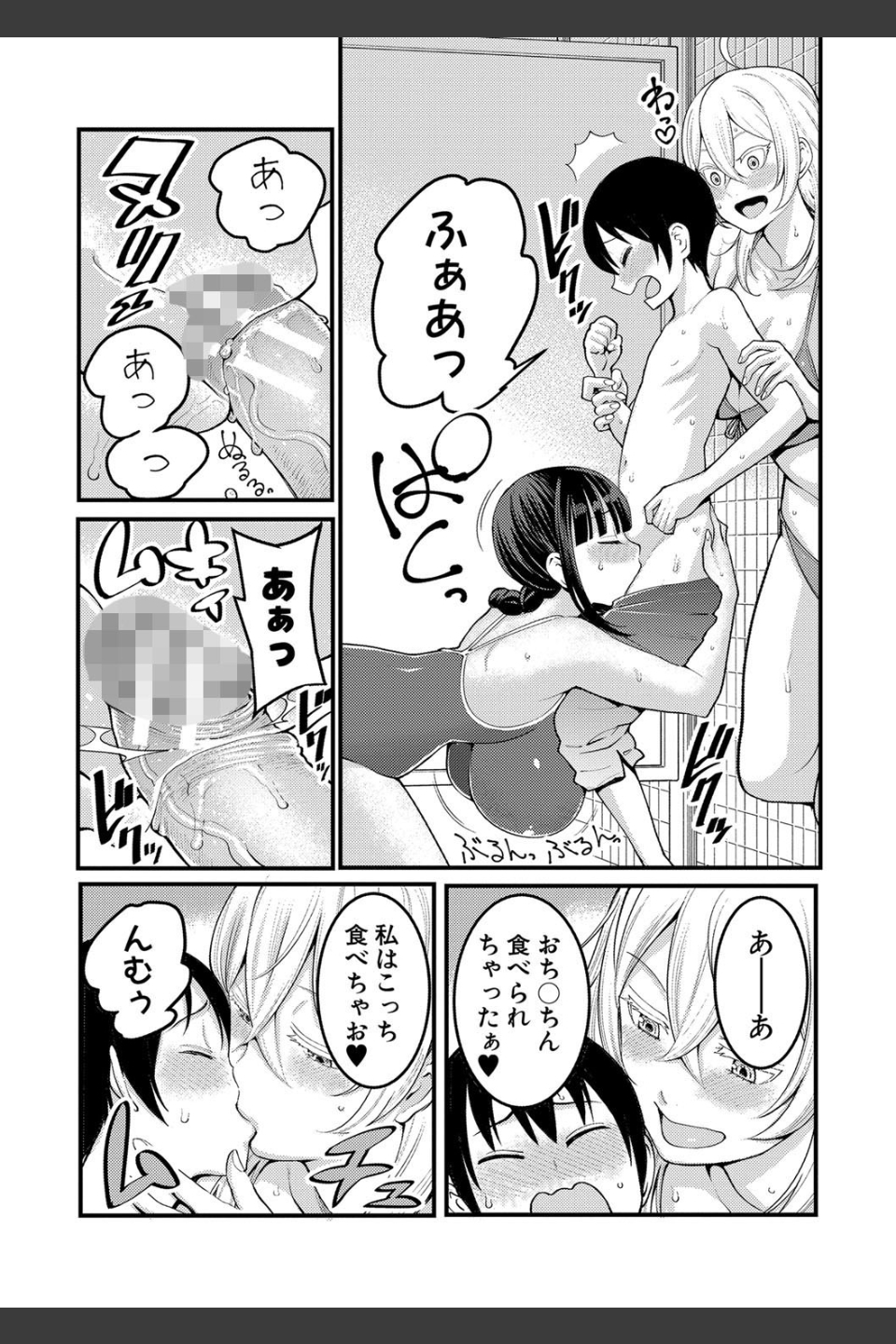 超おね×パコパコパコ