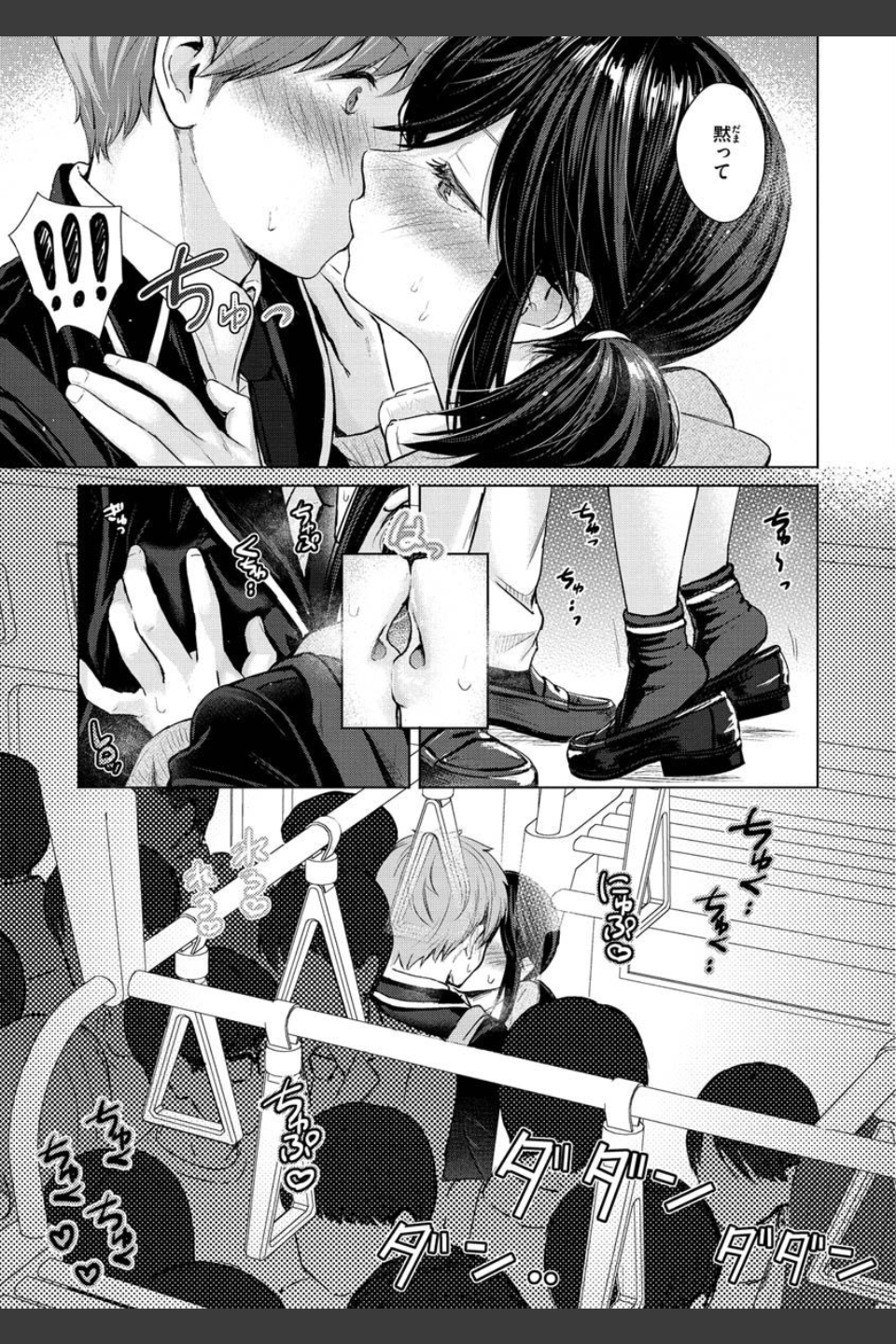 イタズラトーク