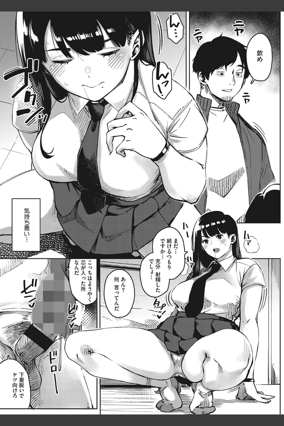 キミといるのが当たり前だと想えたら