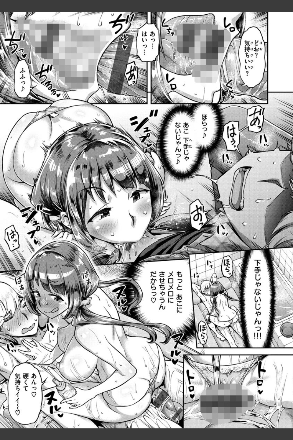 穴あきガール！！！【デジタル特装版】