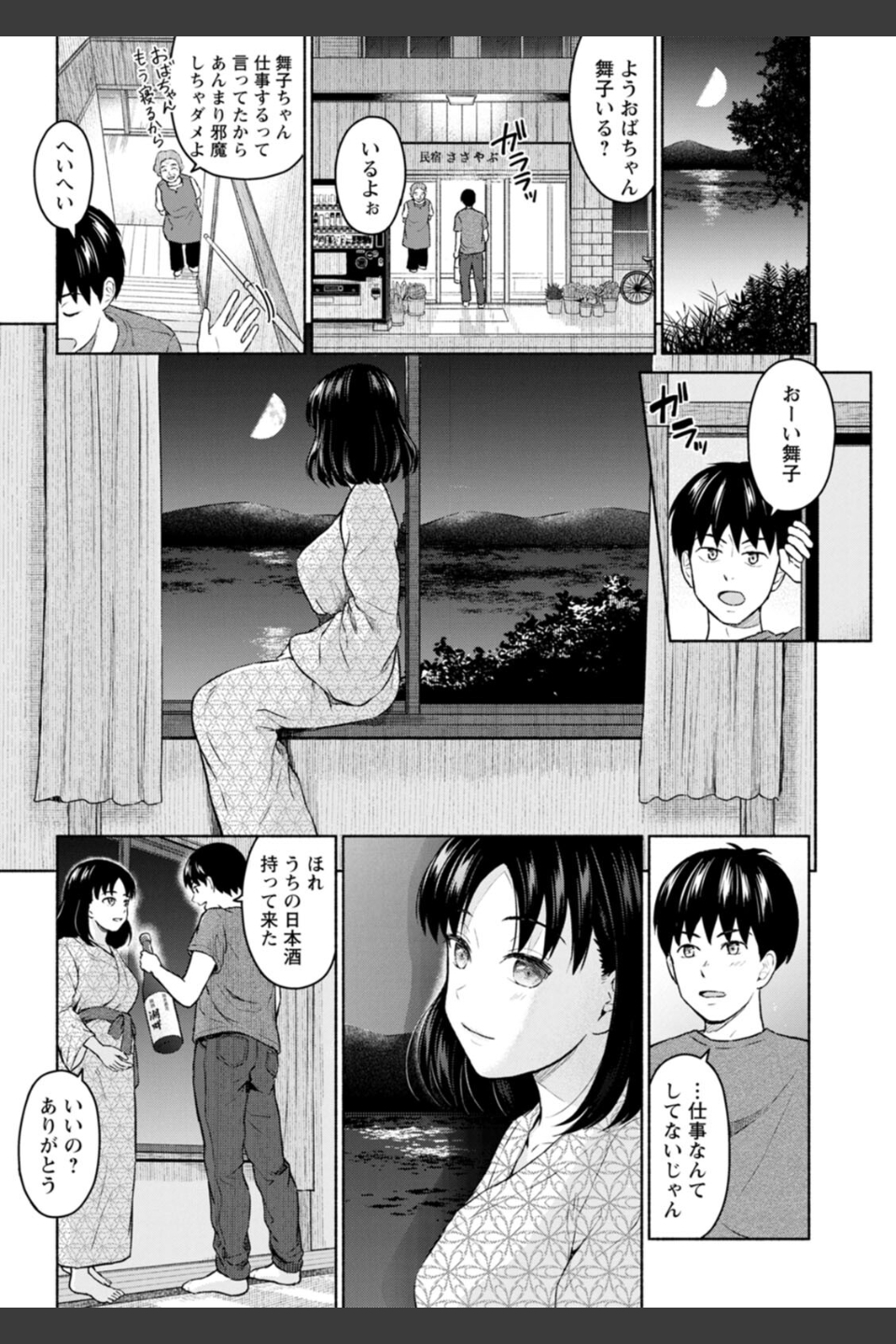 胸いっぱいの愛を