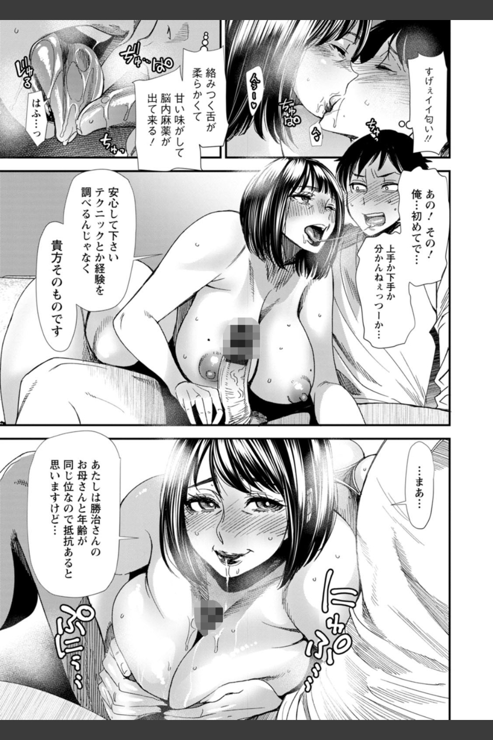 婚活・ハーレム・シェアハウス
