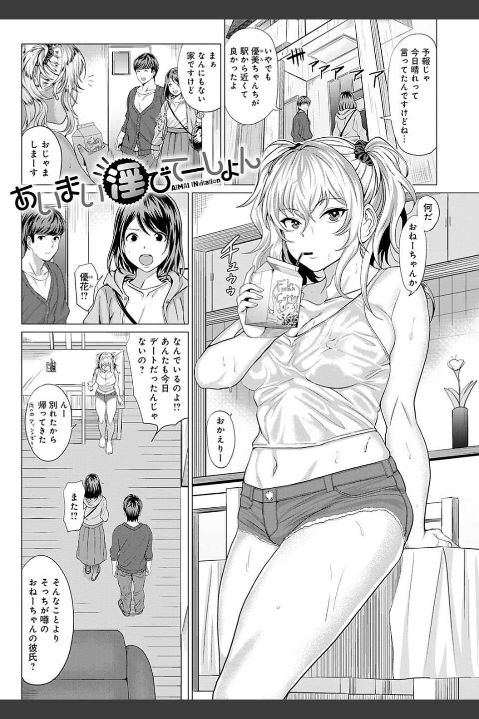好きにしやがれ 【デジタル特装版】
