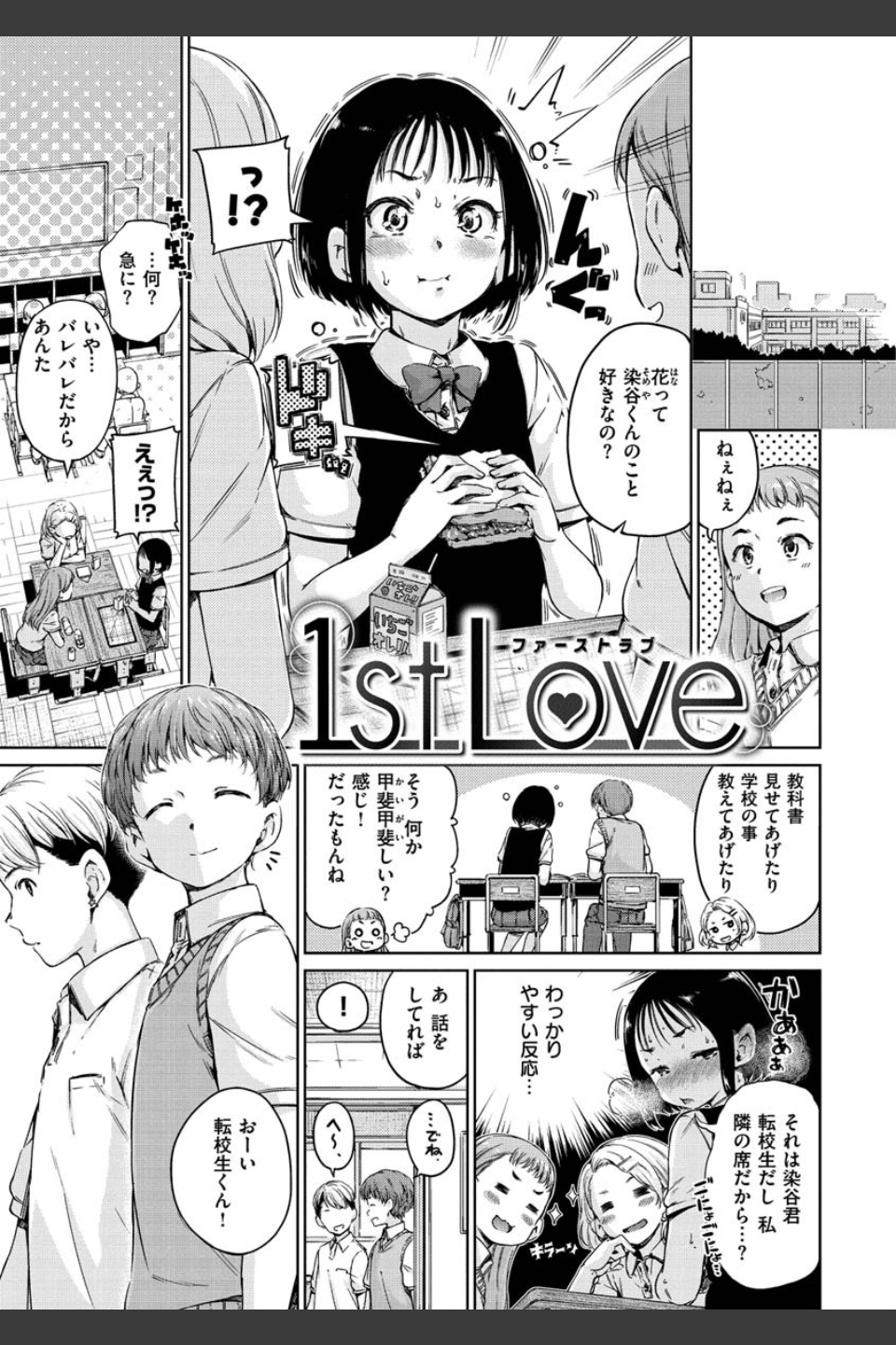 ショコラ