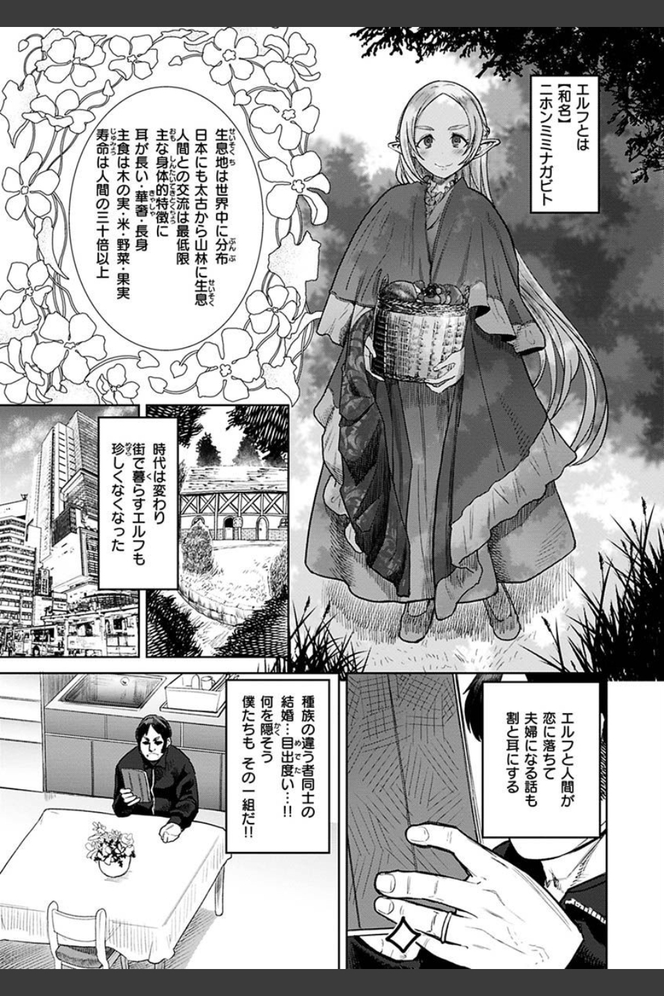 えろまんちっくデイズ