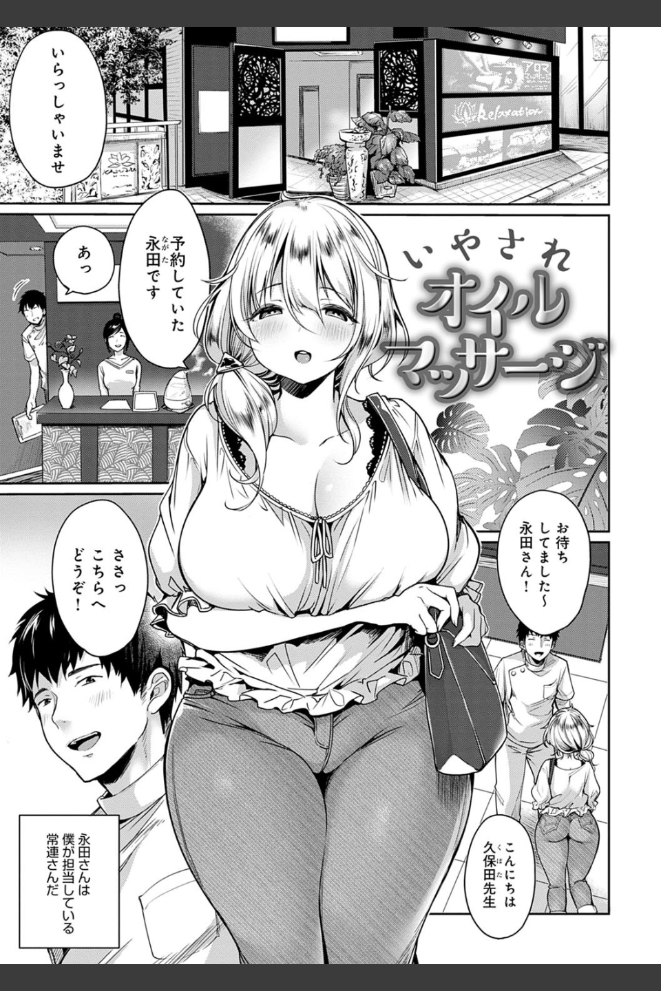 むちむちぱいおにあ【デジタル特装版】