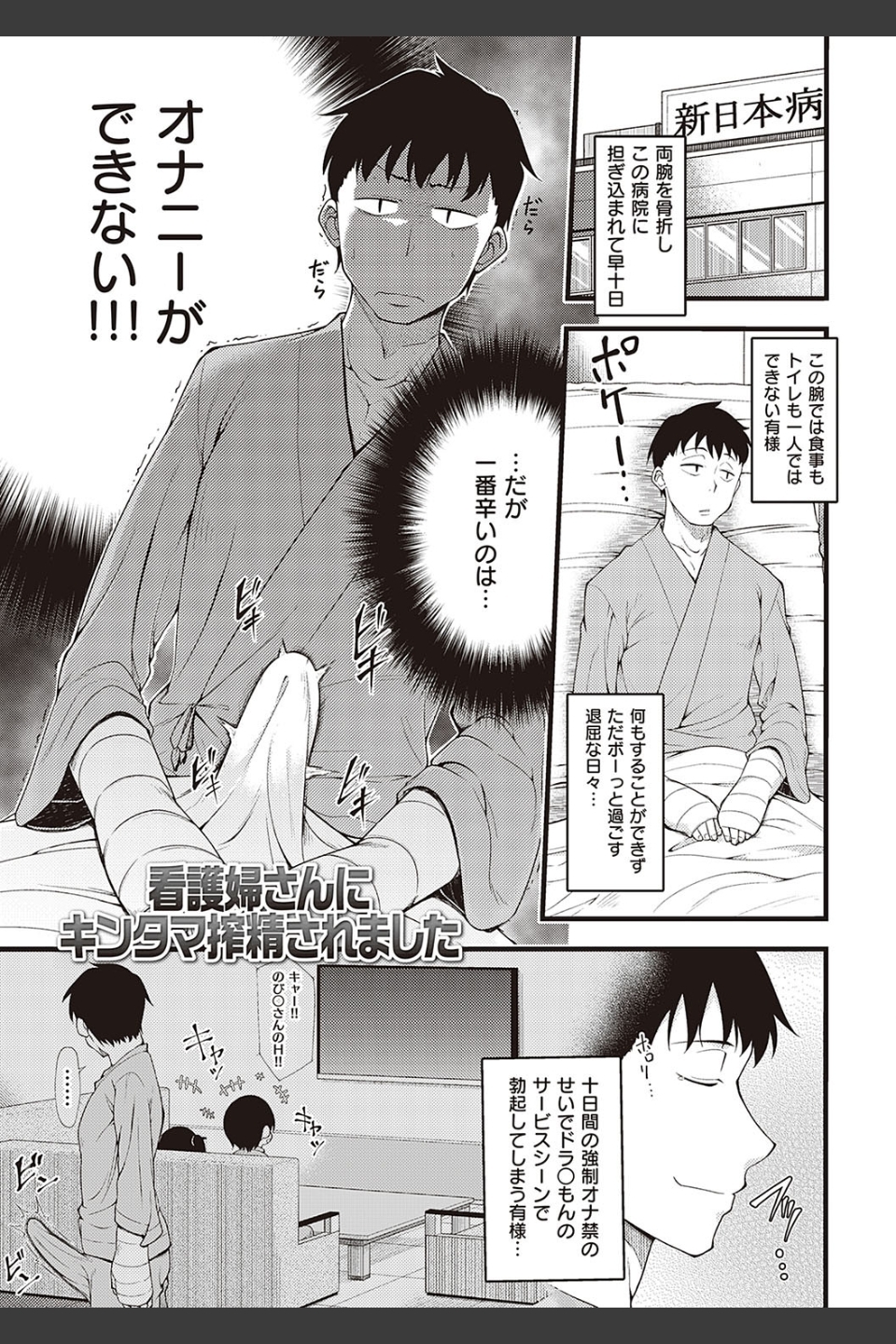 ぱい・はーど