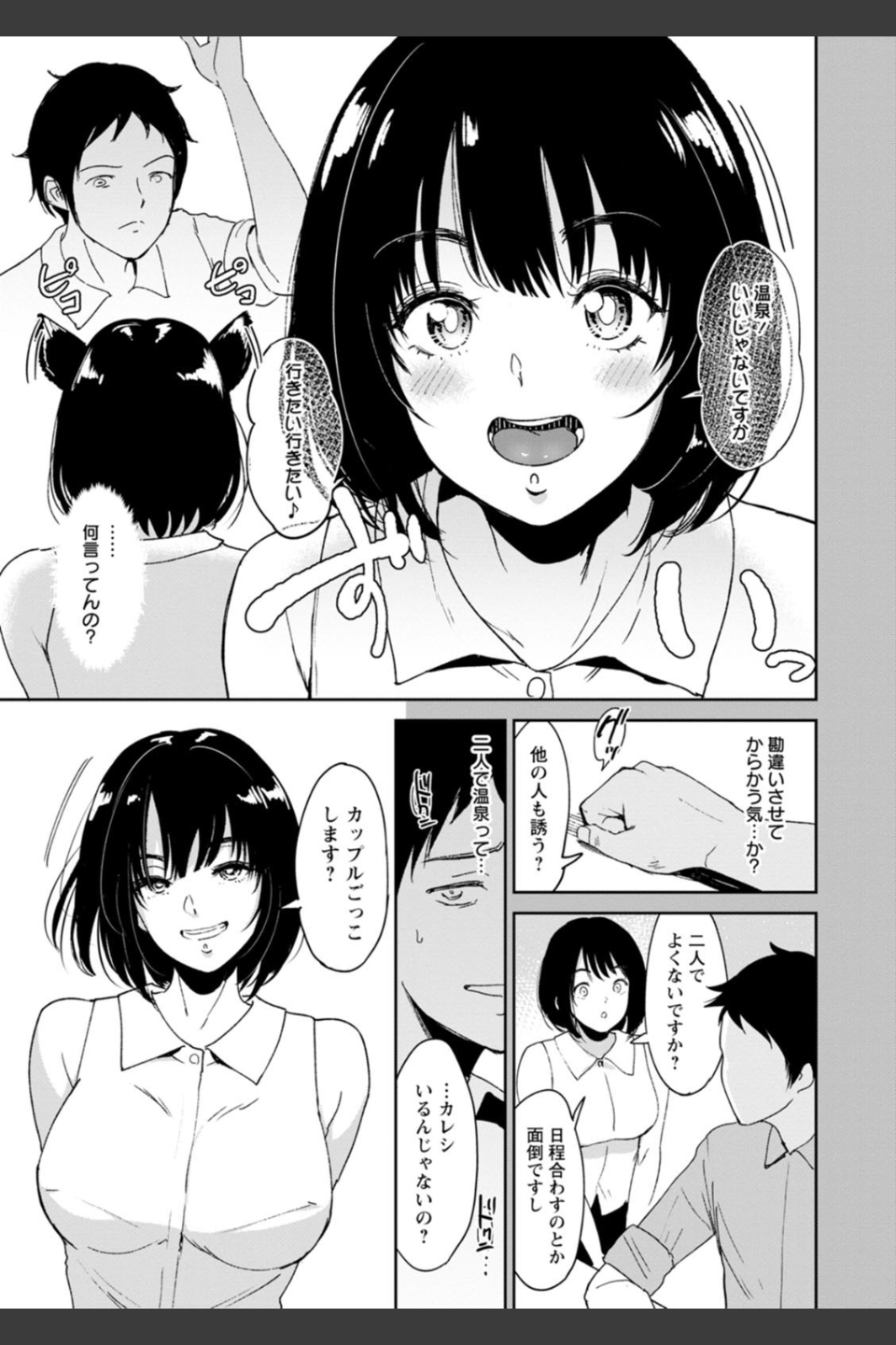 性愛温泉