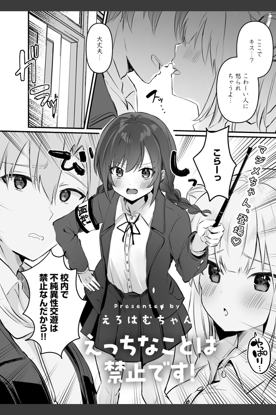 COMICキスハグ vol.3
