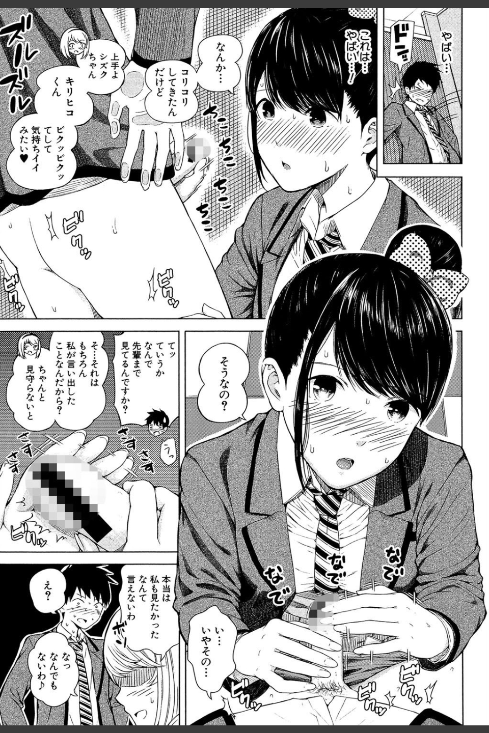 含羞のパフィーニップル