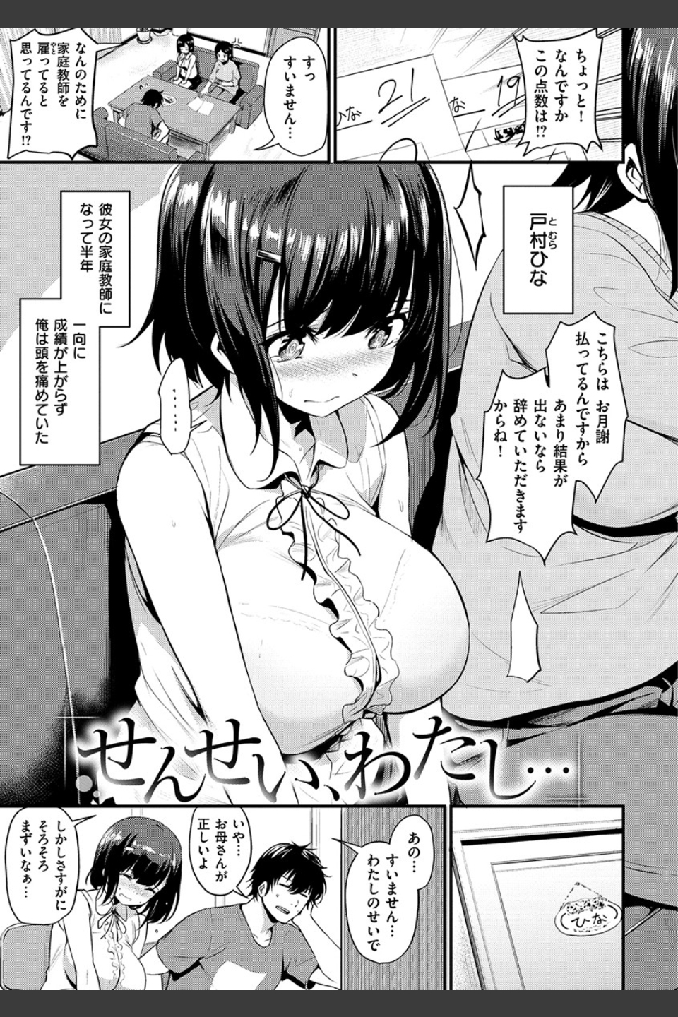 サカリまつり