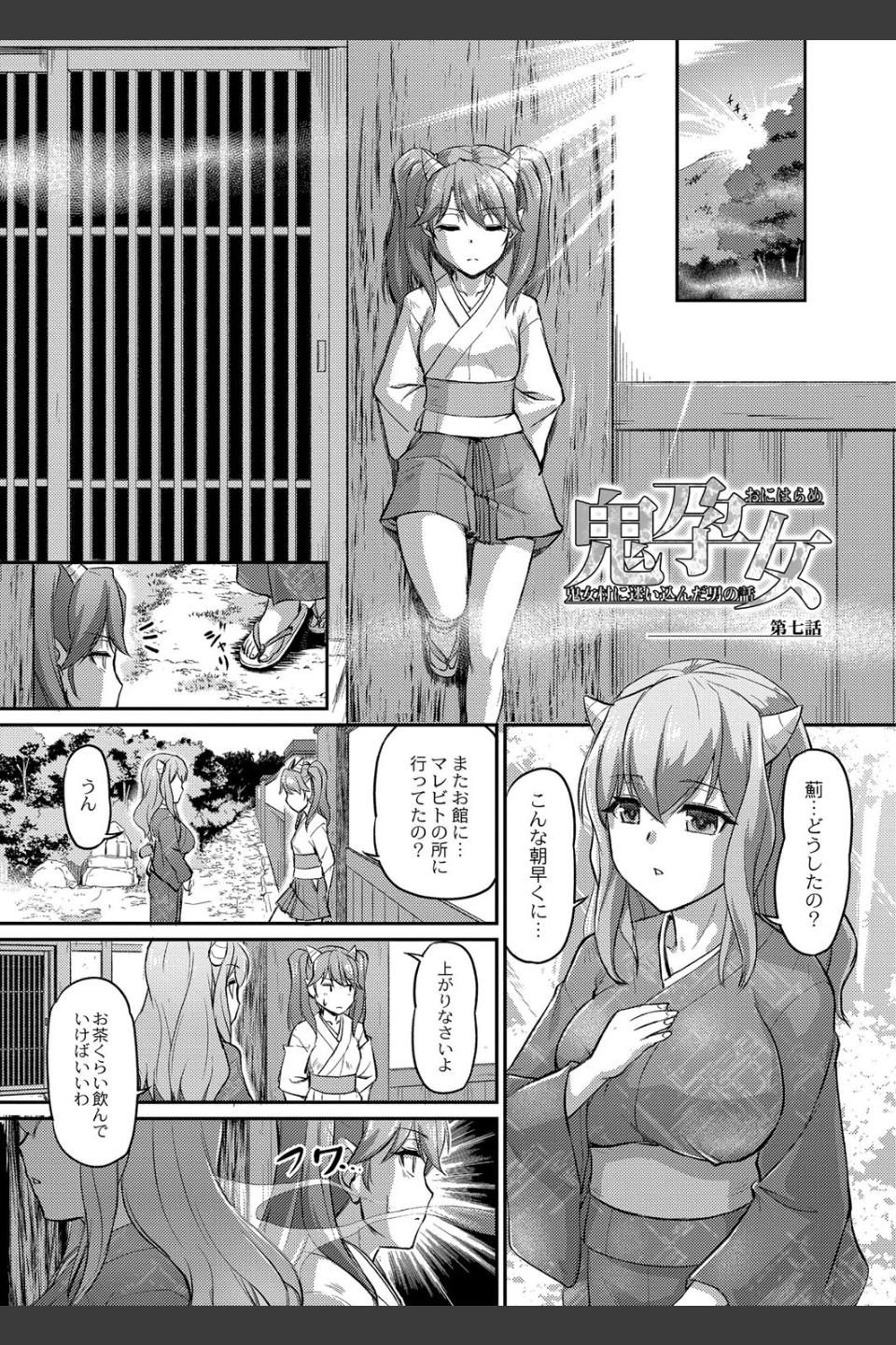 鬼孕女