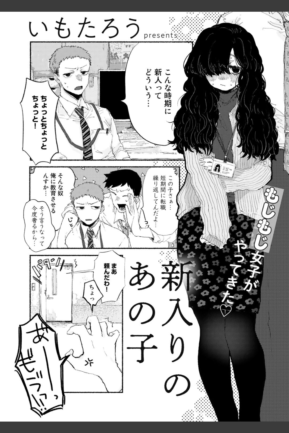 COMICキスハグ vol.2