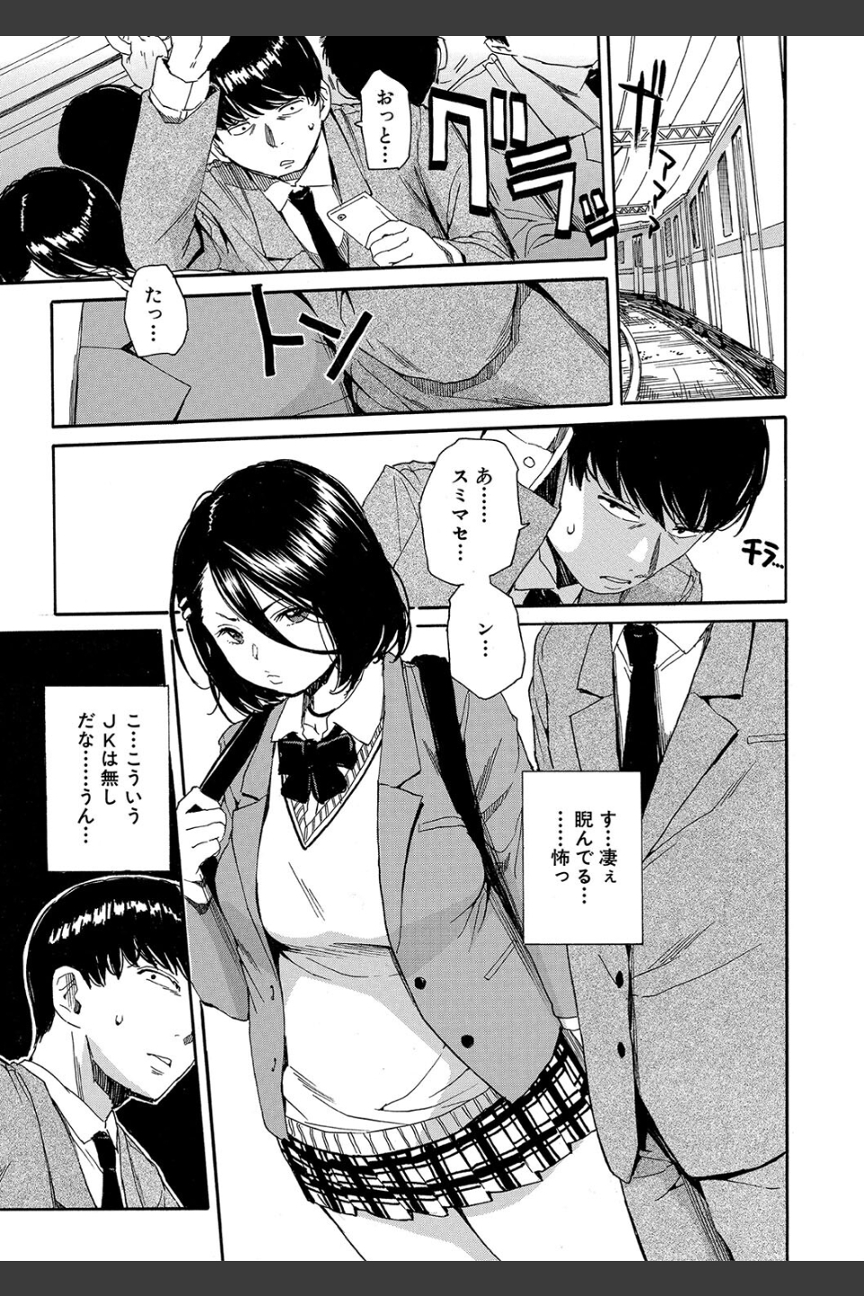 肉体コントロールアプリ