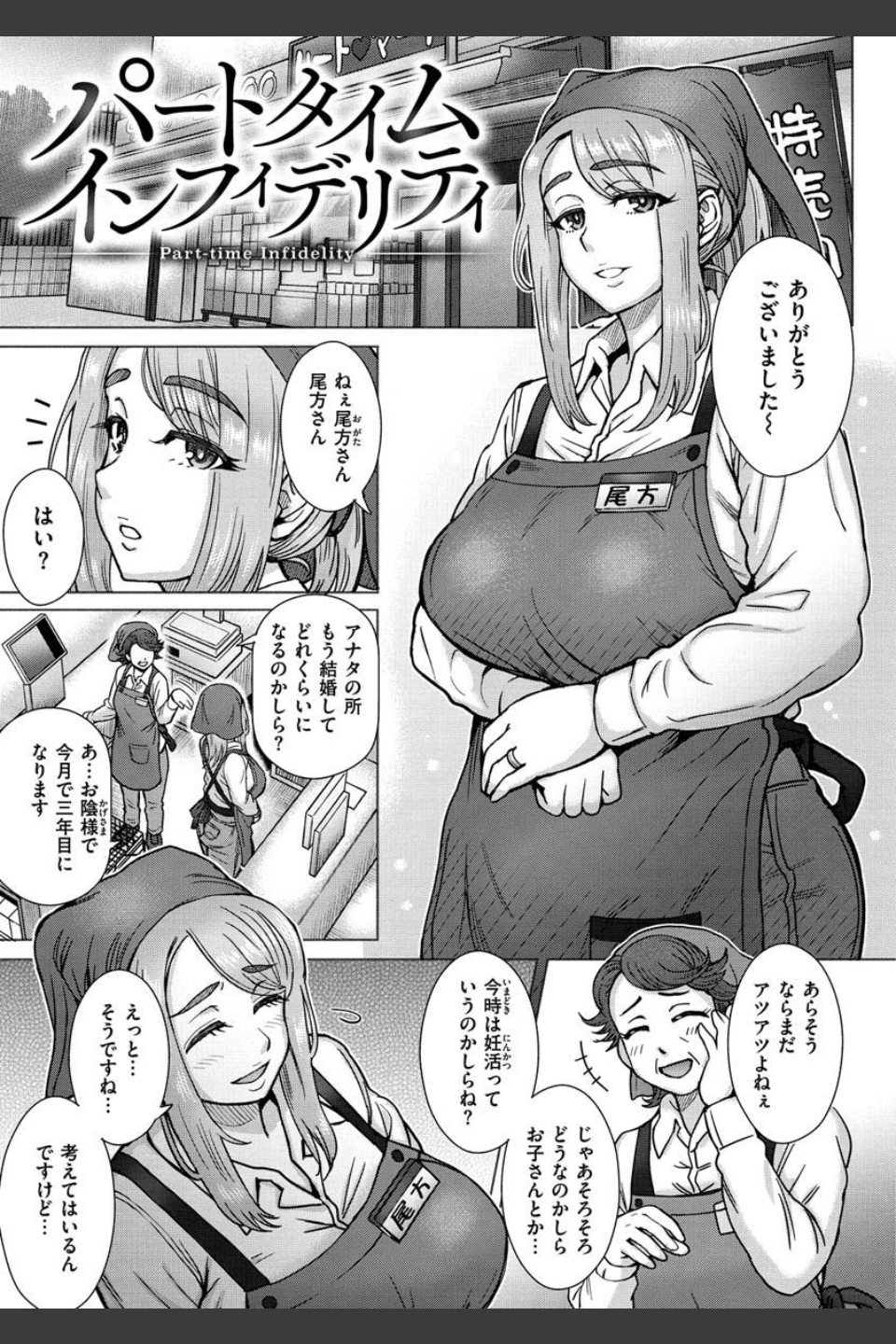 それでも愛しい彼女たち
