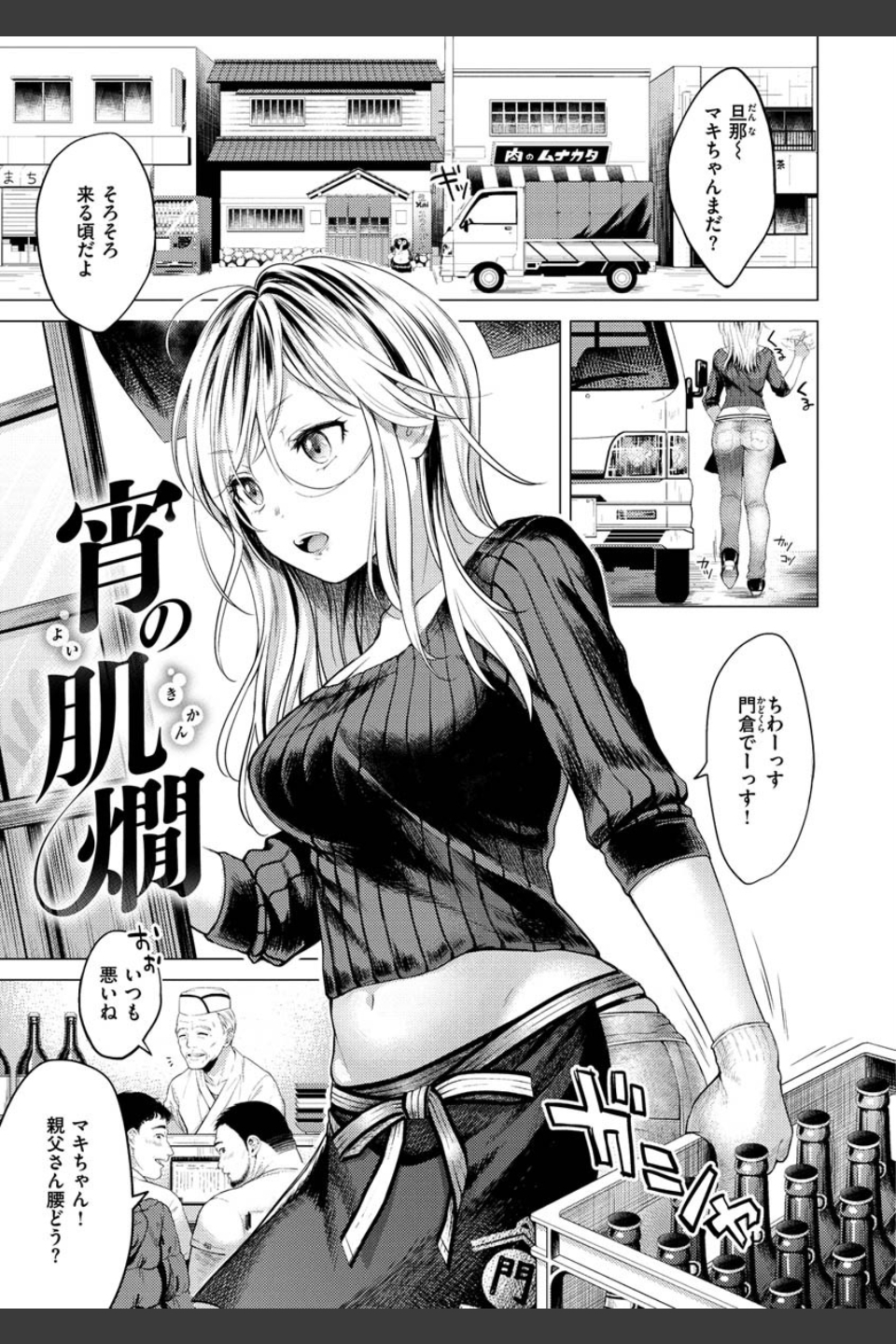 粘膜