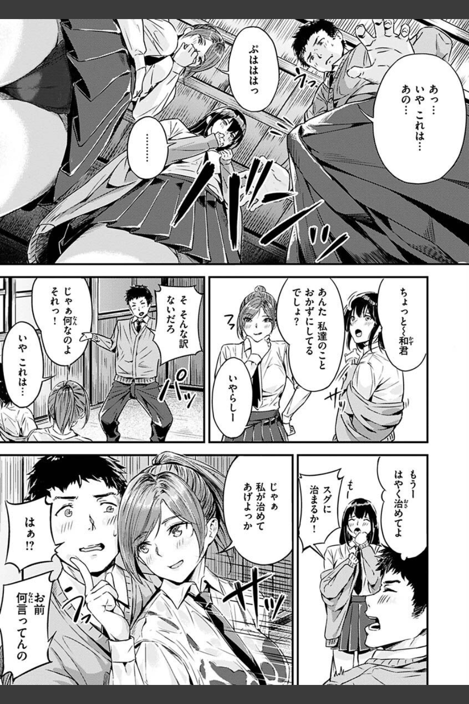 初イキ