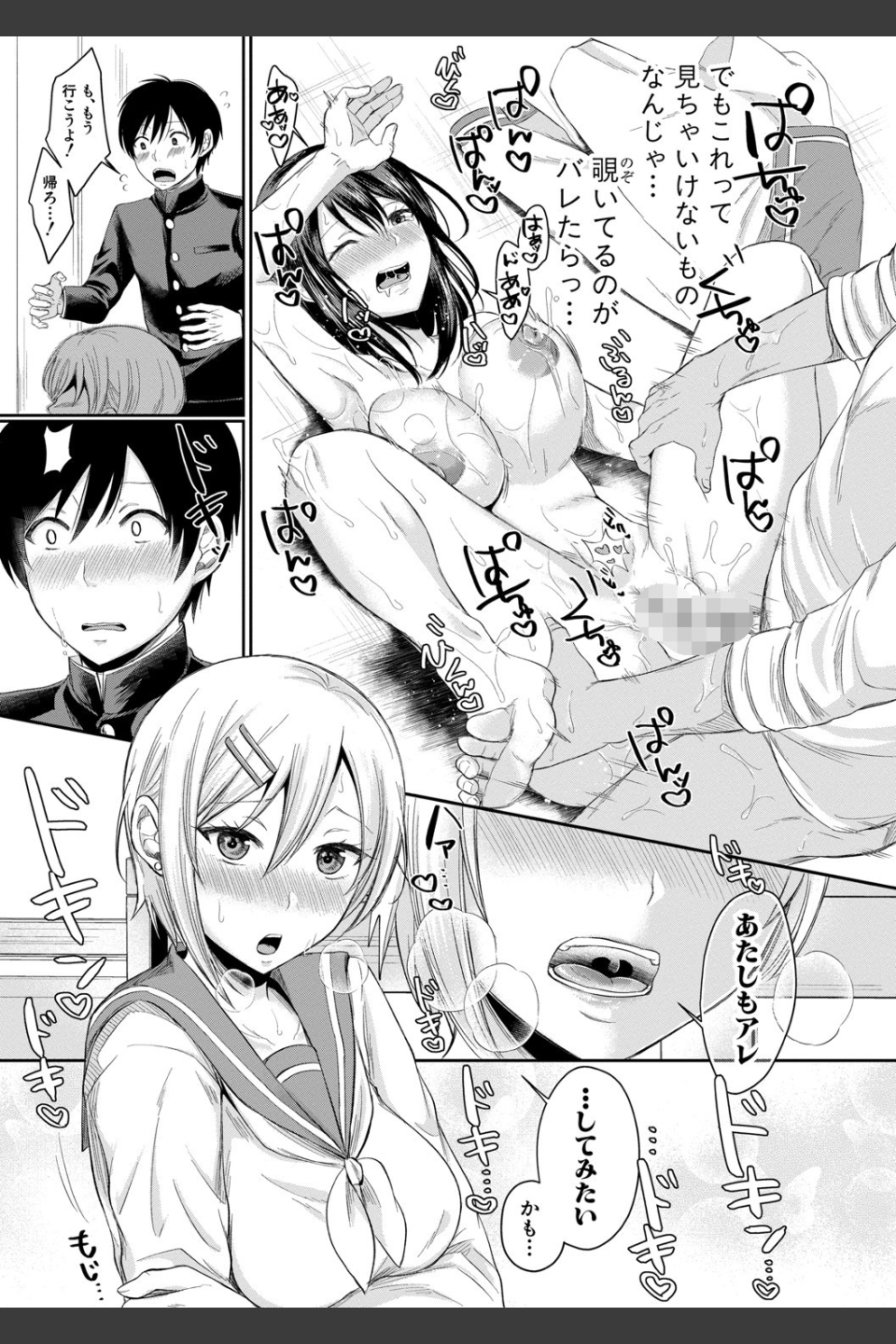 ハメすぎ！学園性活 【FANZA限定】【デジタル特装版】