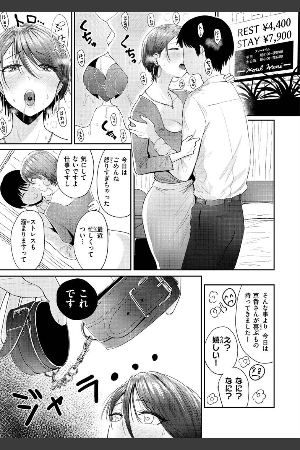 むちゃエロっ！