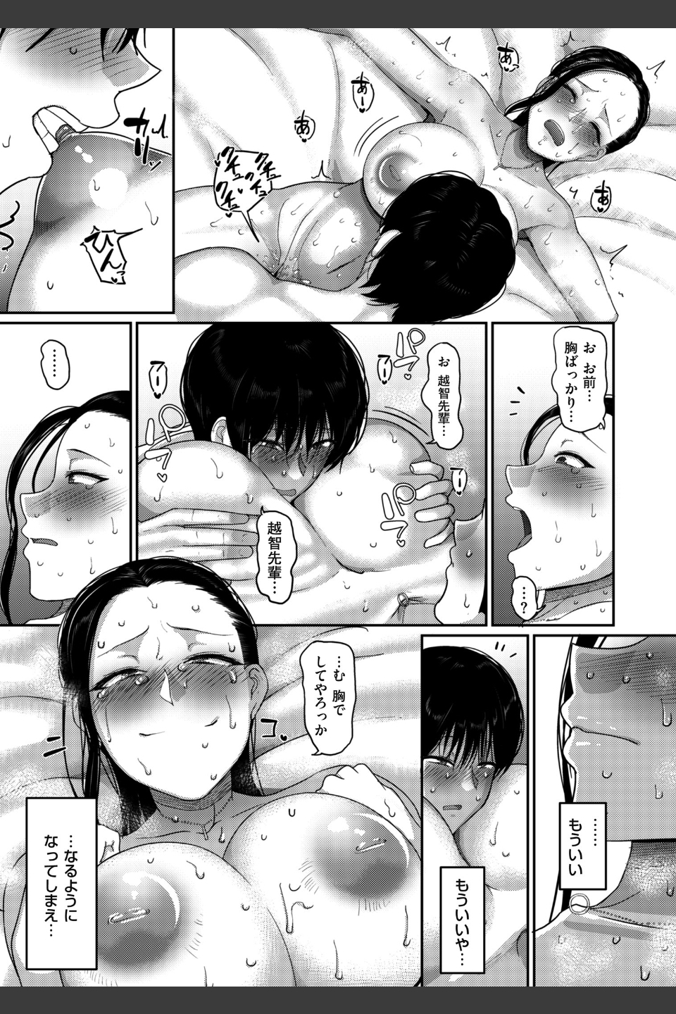 限界性欲〜我慢できない人妻たち〜