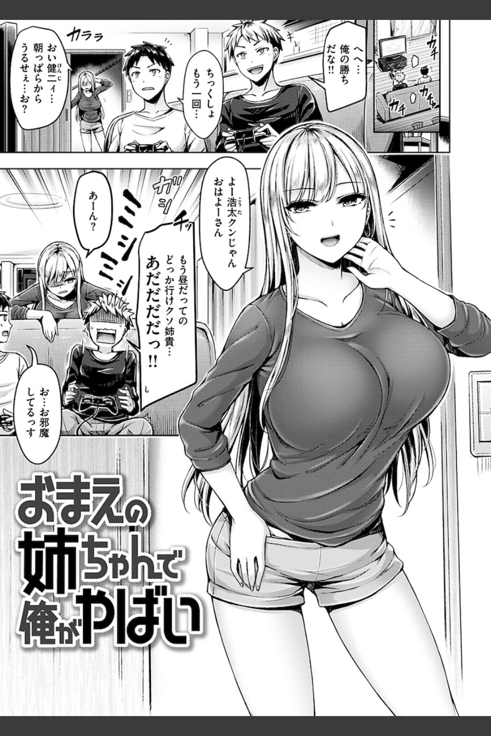 ちちまみれ