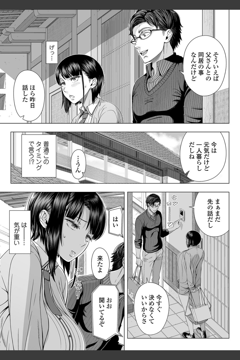初めてのヒトヅマ【FANZA限定特典付き】