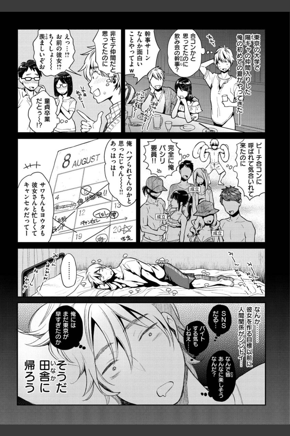 いま…シたいの。
