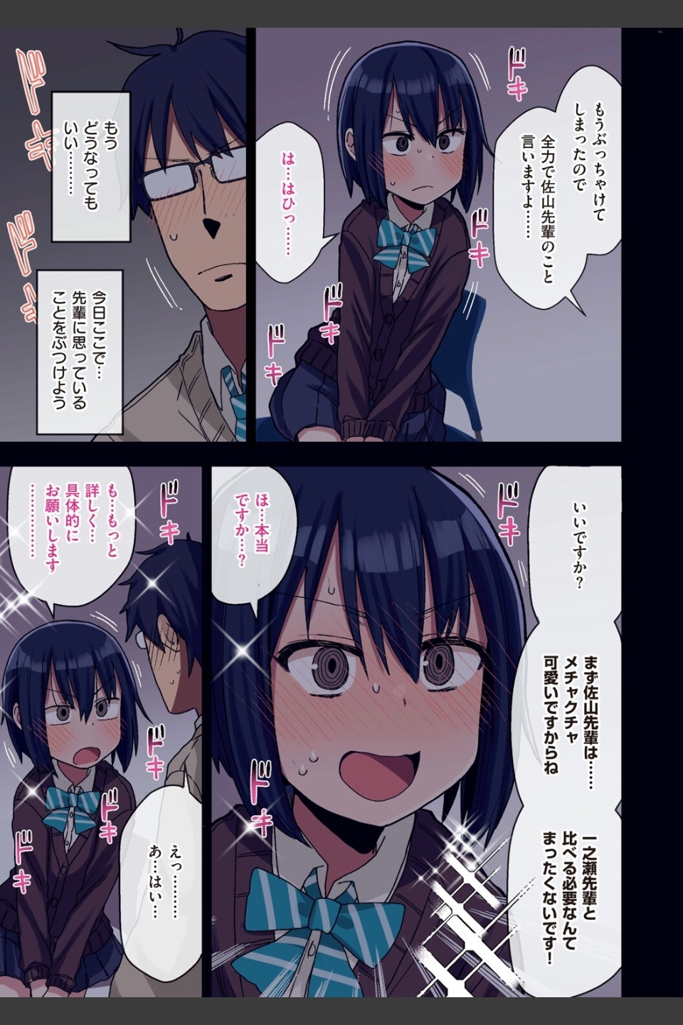ヤラせてくれる先輩