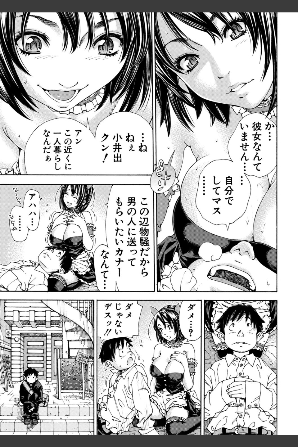 アラルガンド