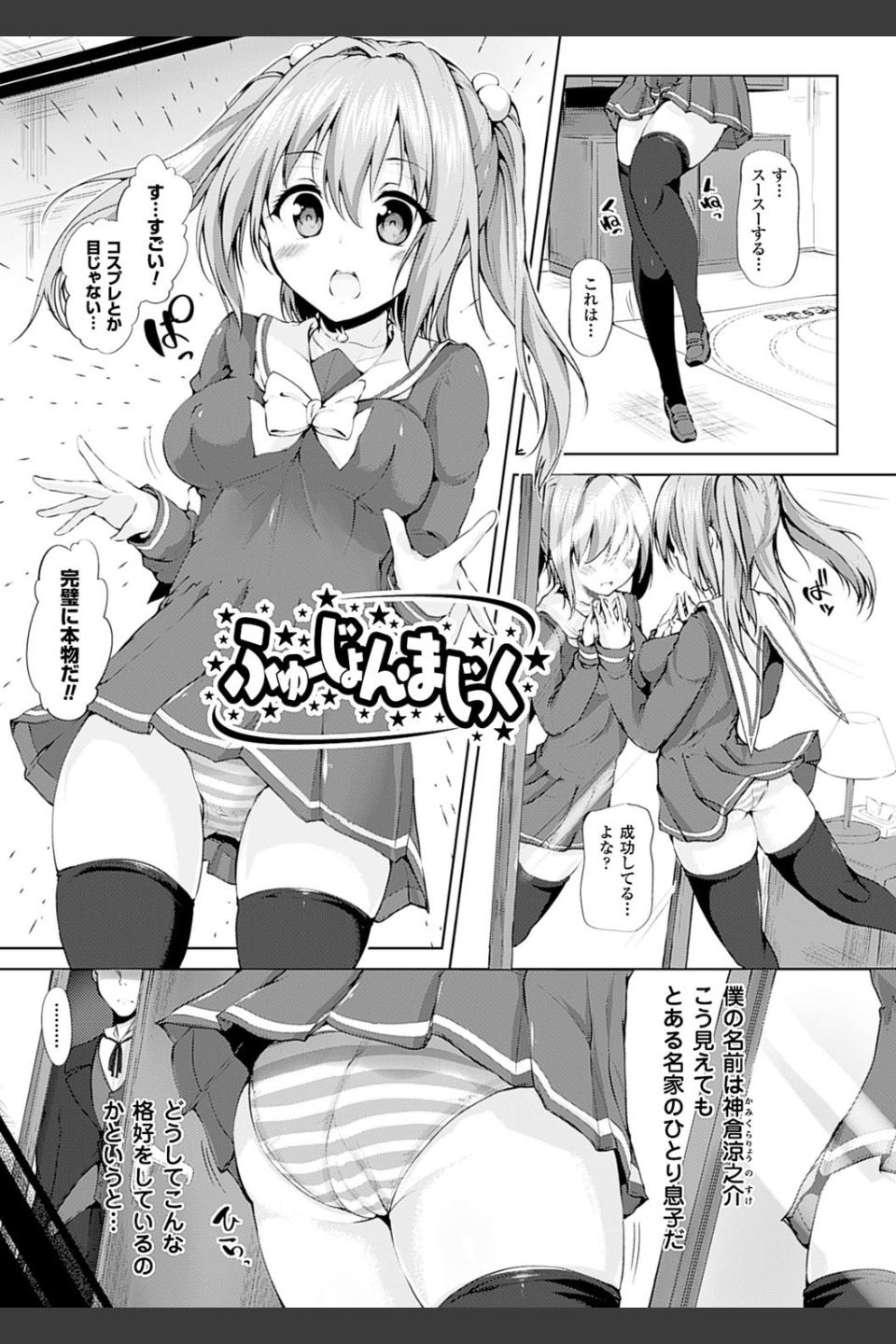 えくすたしーホリック