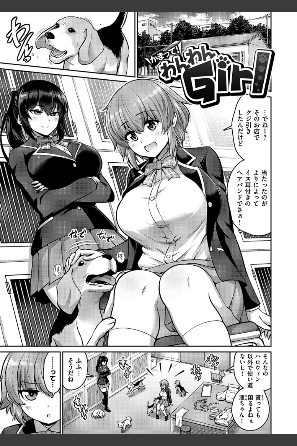 むちちち