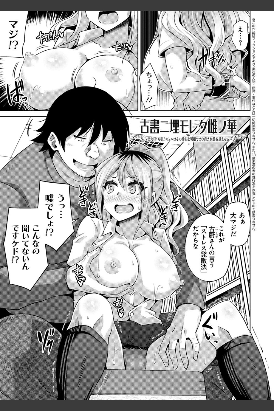 古書ニ埋モレタ雌ノ華