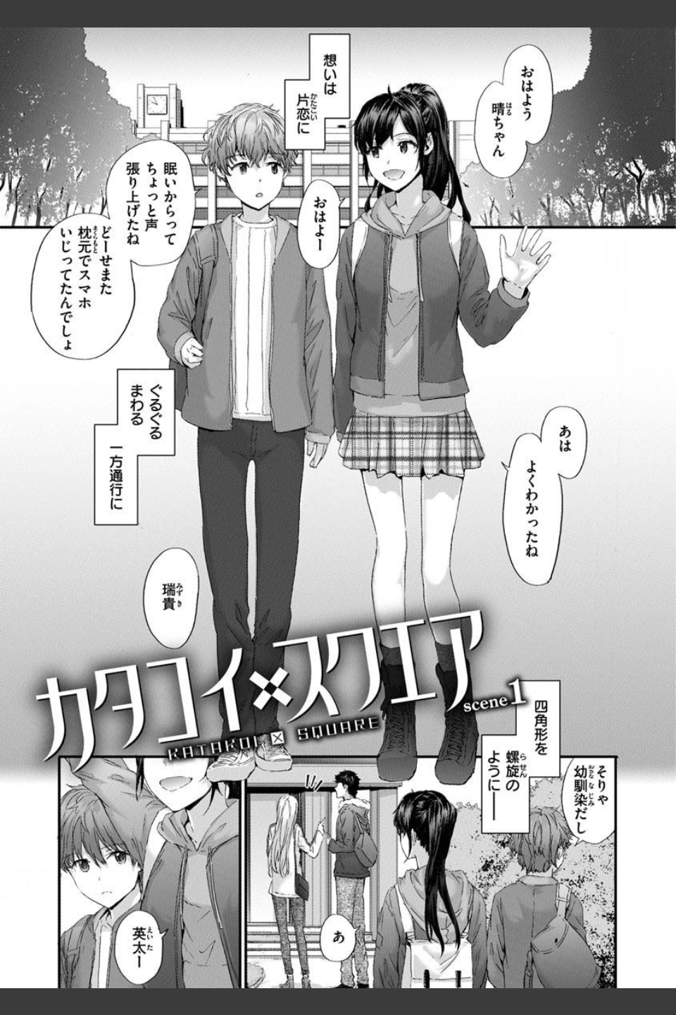 オートマチック・ガール