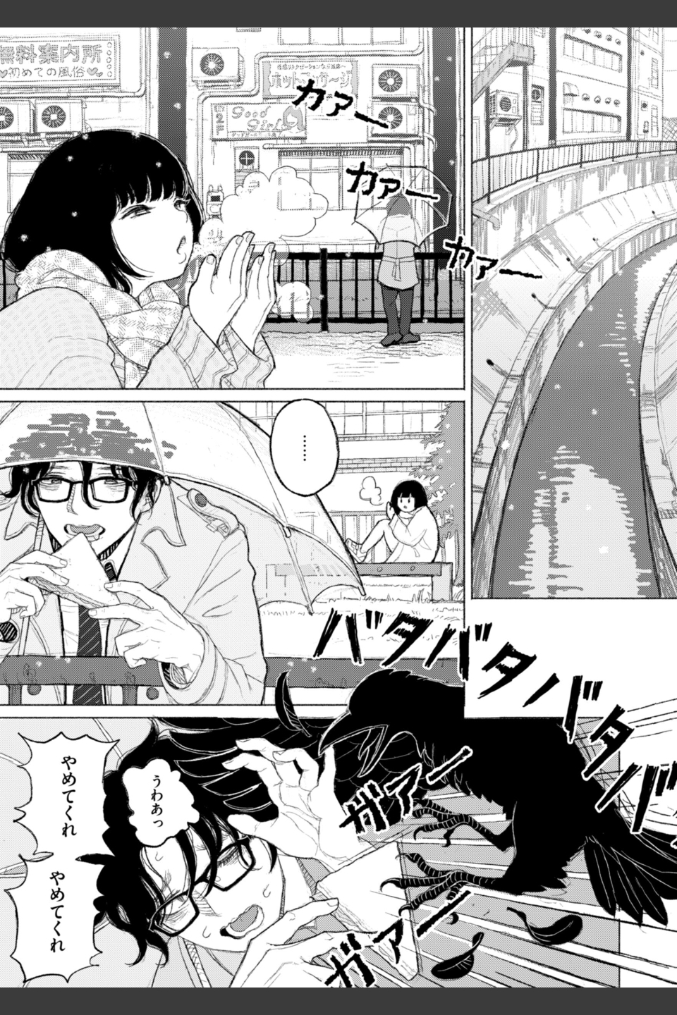 日陰に迷う
