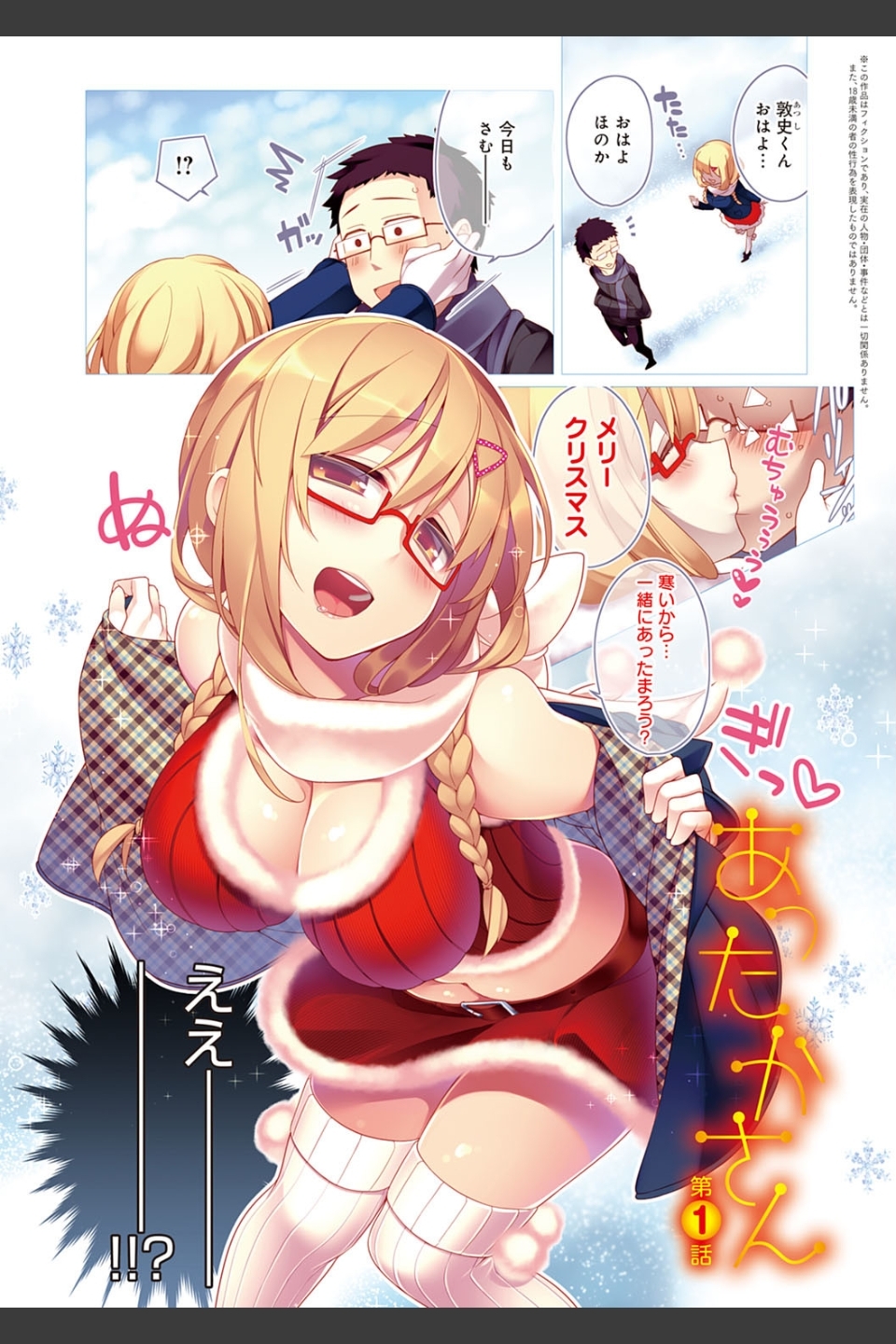 ぴゅあ×シコ×みるく