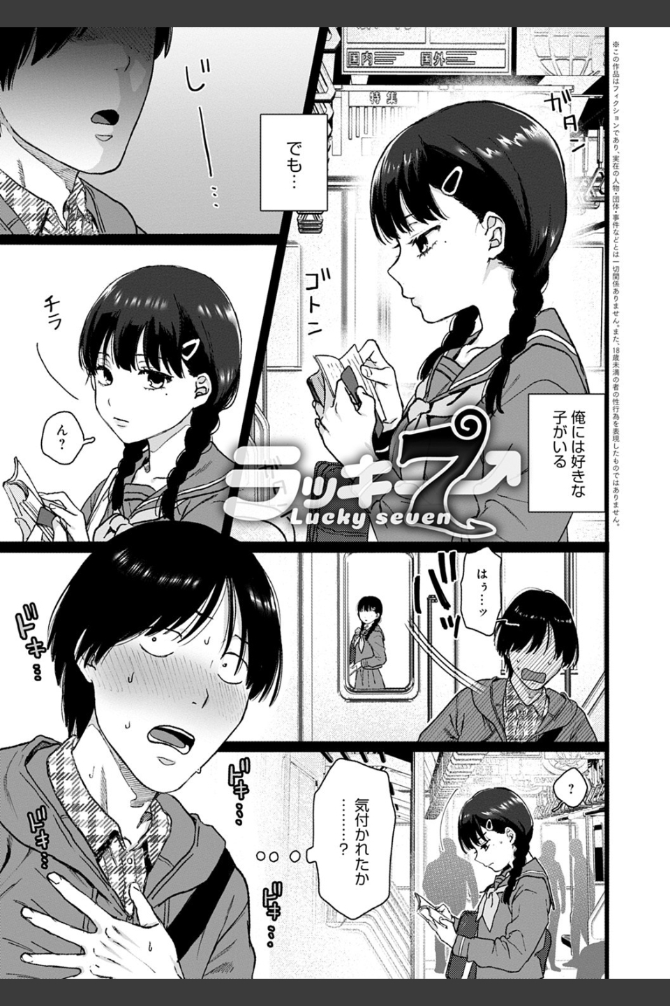 あなたといっしょにイきたい【電子版限定特典付き】【FANZA限定特典付き】