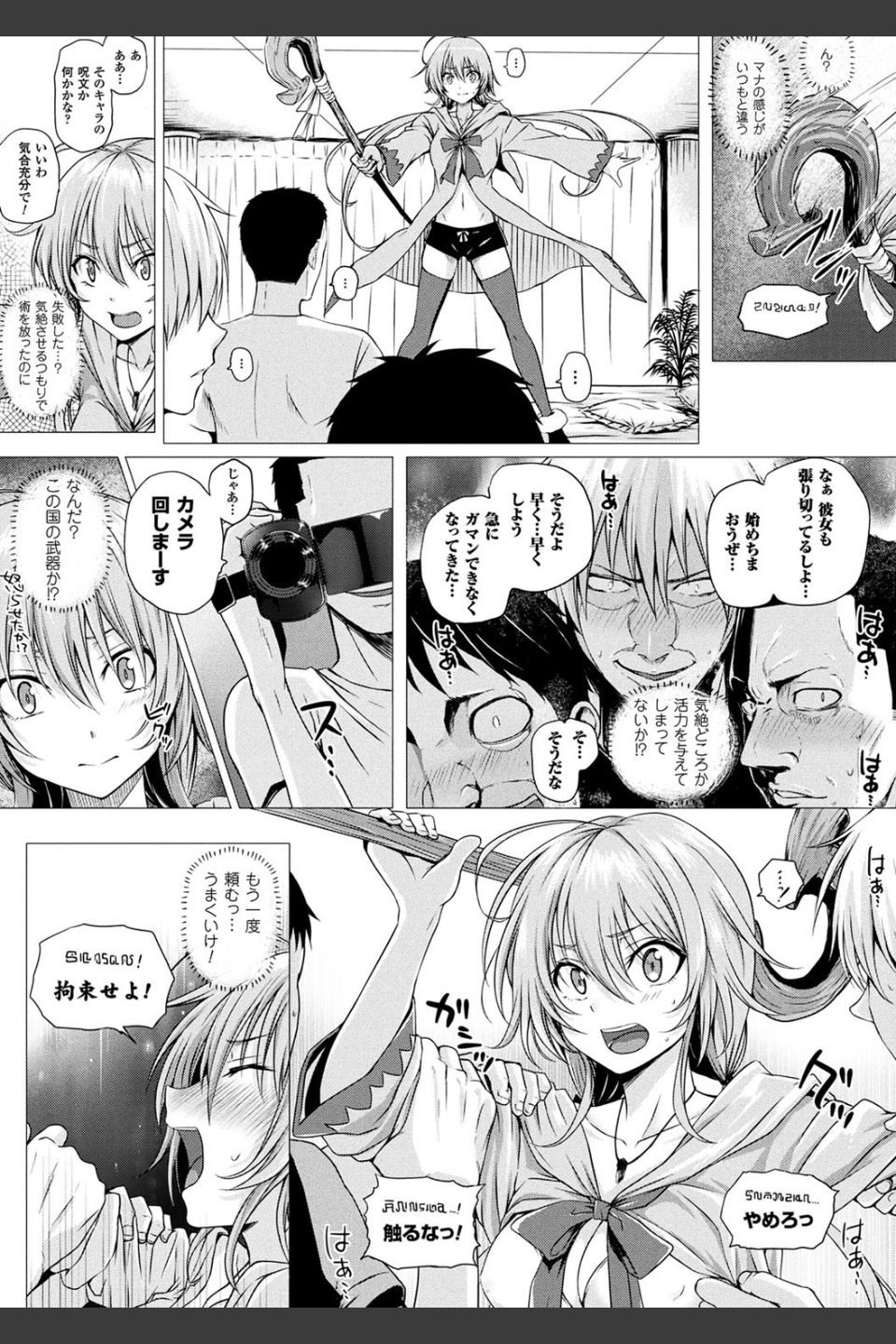異世界の魔法使い
