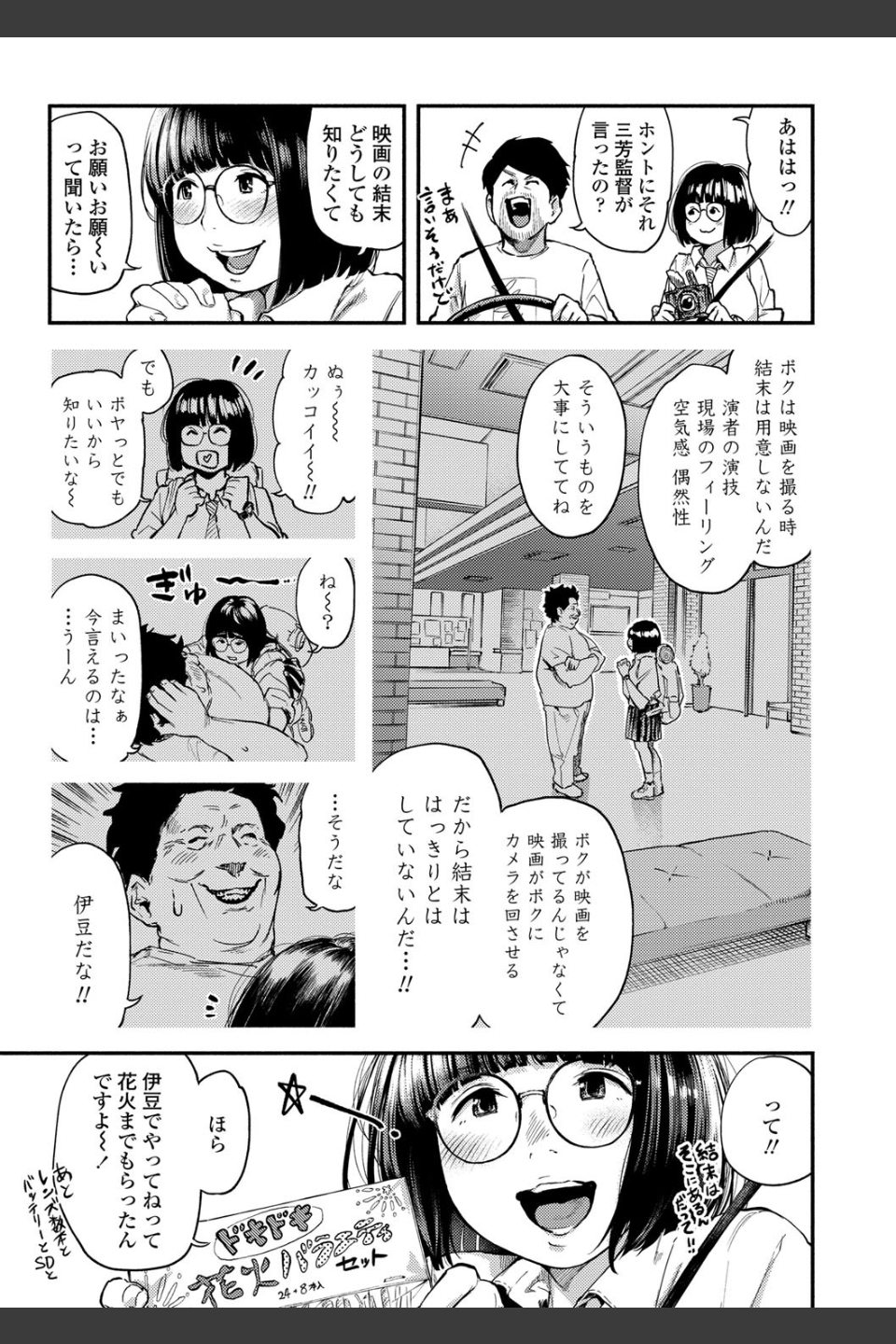べろまん【FANZA限定特典付き】