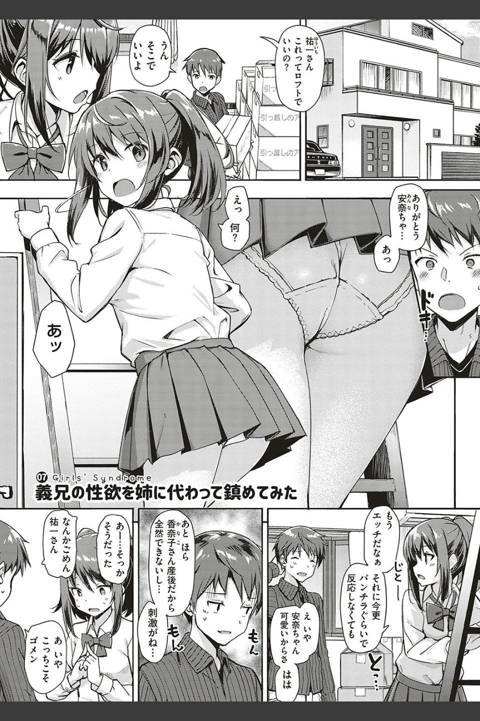年下しんどろ〜む