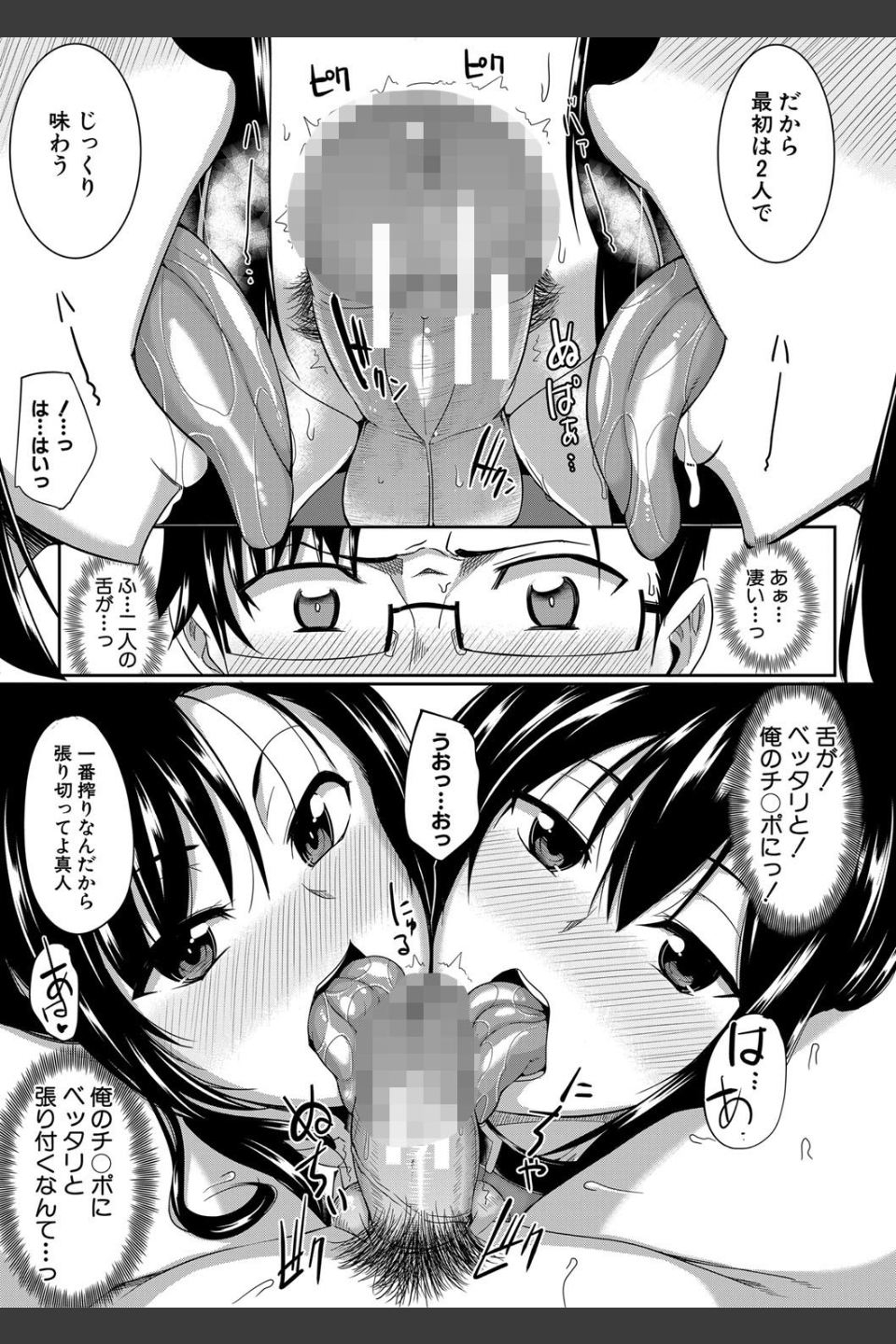 淫魔のミカタ！