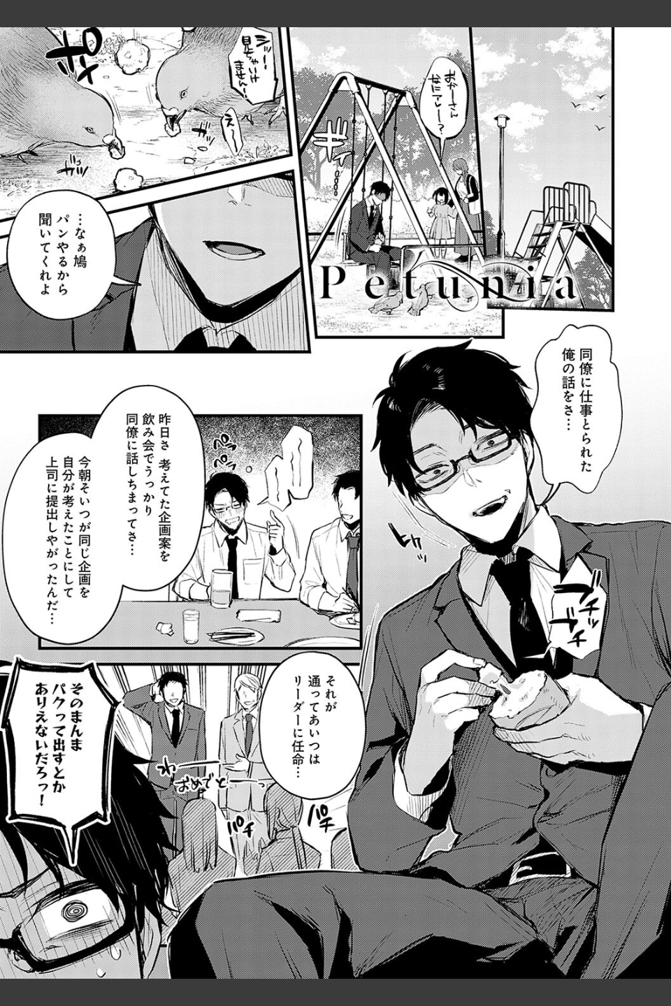 もう一度、してみたい。【デジタル特装版】