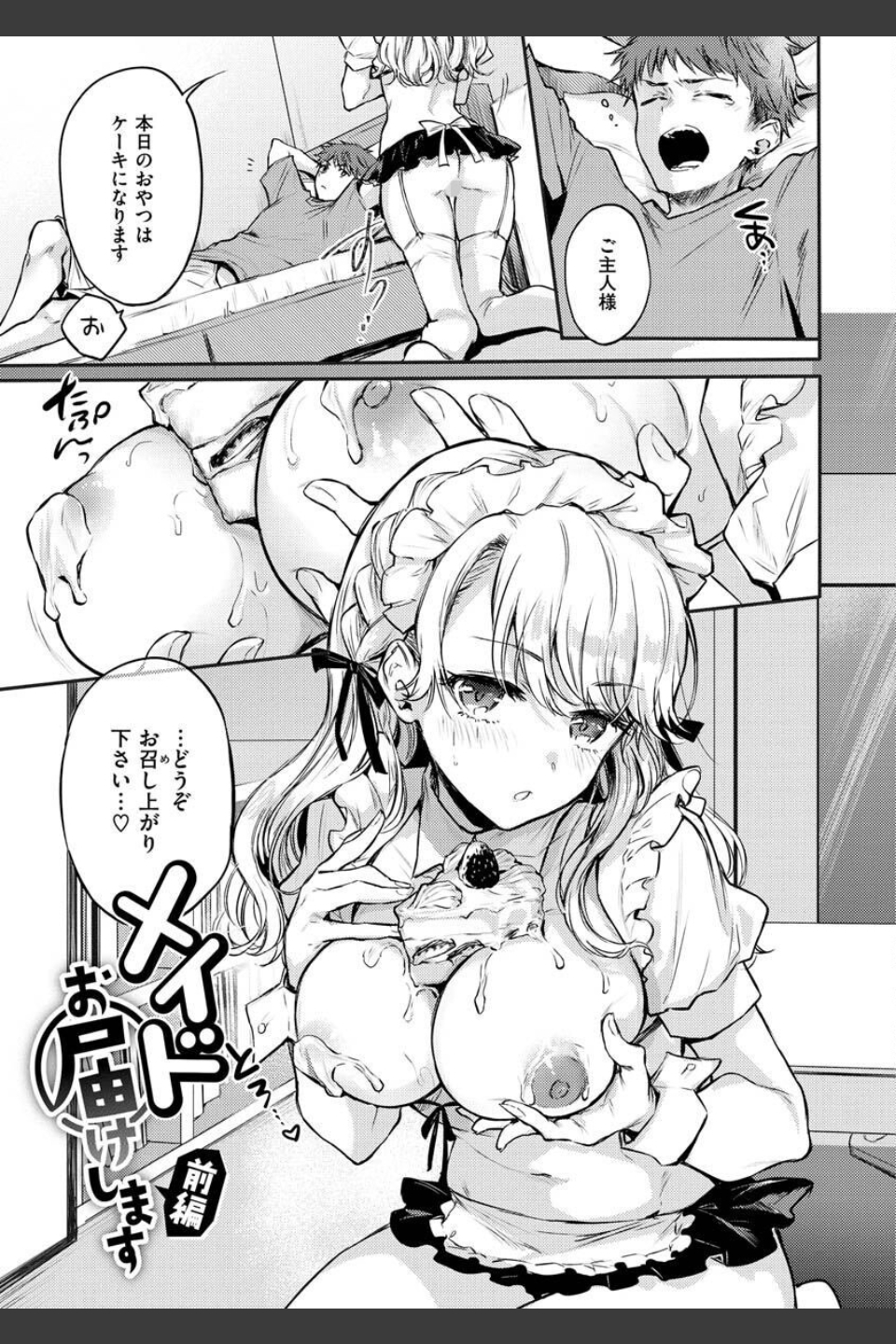 いちゃらぶ肉食ガール
